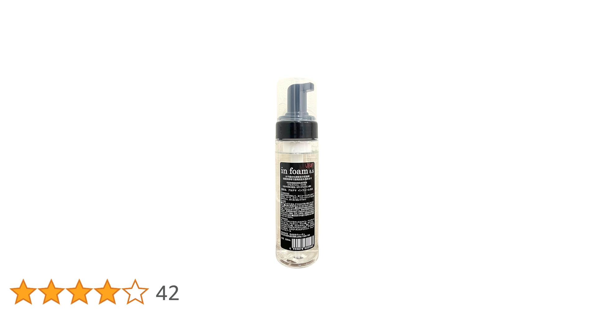 Amazon | インフォーム5.5トリートメント 200ml | アルテマ